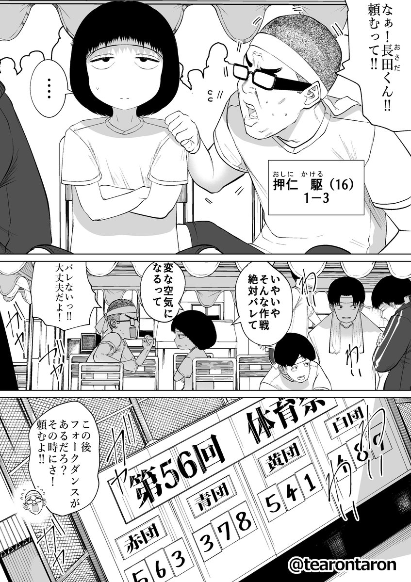 学校でいちばん地味な2人が付き合うまでの話(1/4) 