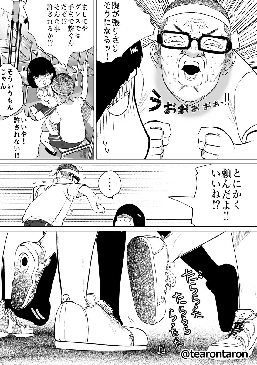 学校でいちばん地味な2人が付き合うまでの話(1/4) 