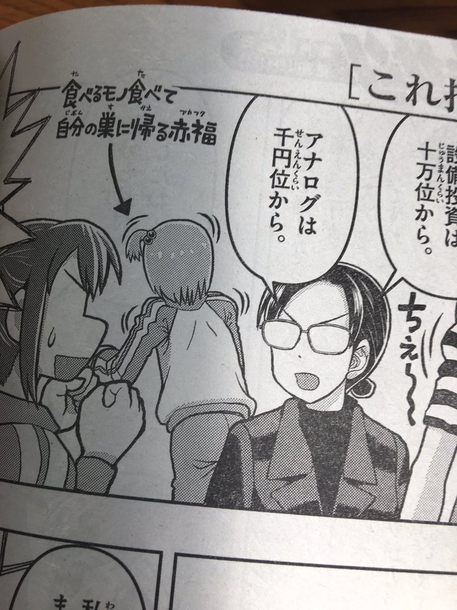 大変申し訳ないことですが二点も大きなミスを発見しました。
は、背景が抜けてる!
恐らくキャラを描く時に一時的に下書きレイヤーにして戻し忘れたのだと思います。
コミックス収録時に修正させていただきます。
本当に申し訳ありません! 
