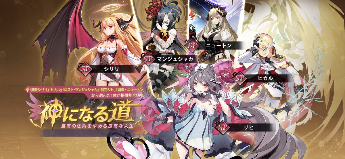 神になる道 開催！✨✨✨】

SPキャラの中から一体選択し、召喚確率UP！

▼開催期間
3月1日（火）05:00-- 3月21日（月）05:00

*詳細はガチャ画面で確認ください

#ステラクロニクル