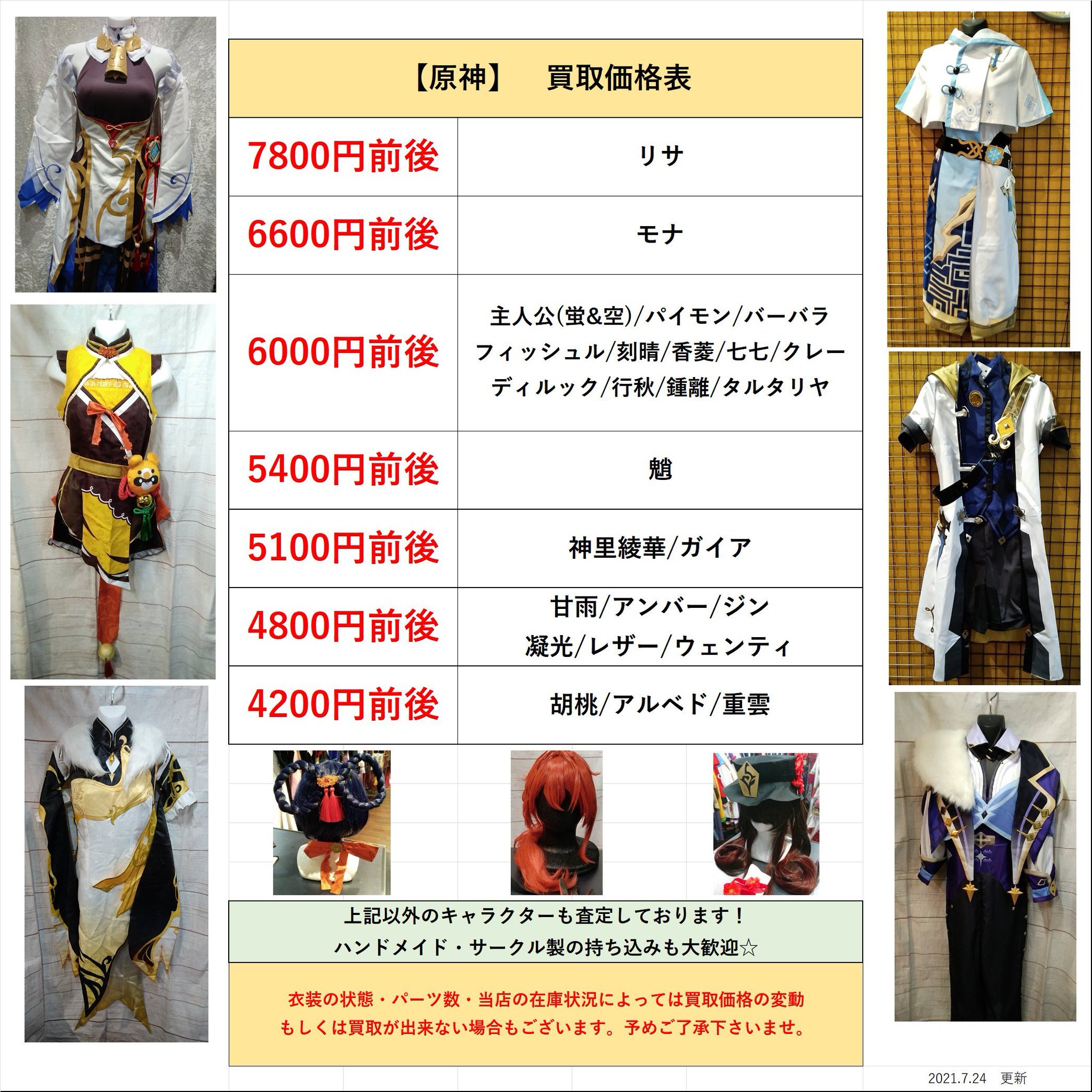 k様 リクエスト 2点 まとめ商品 K-BOOKS コスプレ館2F（サンシャイン60向かい） on X: 