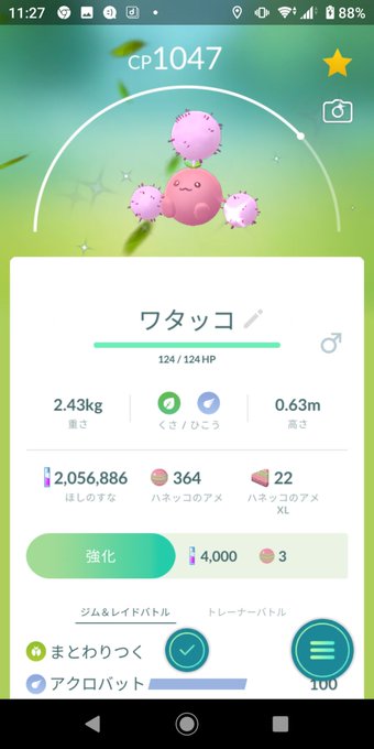 ポケモンgo 22年2月12日 土 ツイ速まとめ