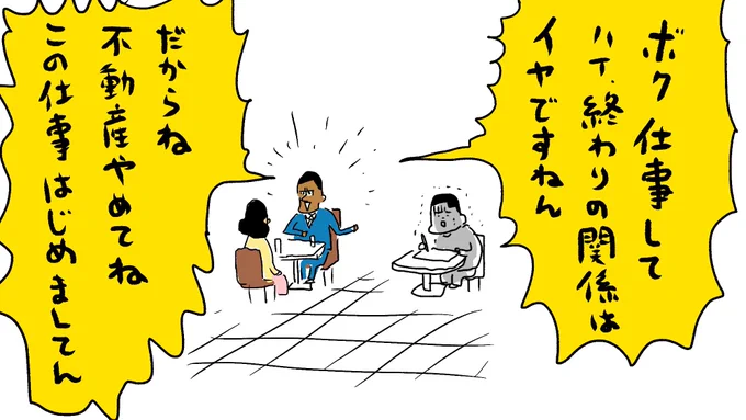 喫茶店来たのに隣の人がうるさすぎて集中できない。。 