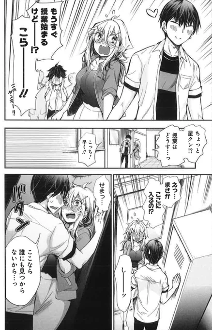 また一つ妄想を実現したえろ子さん 