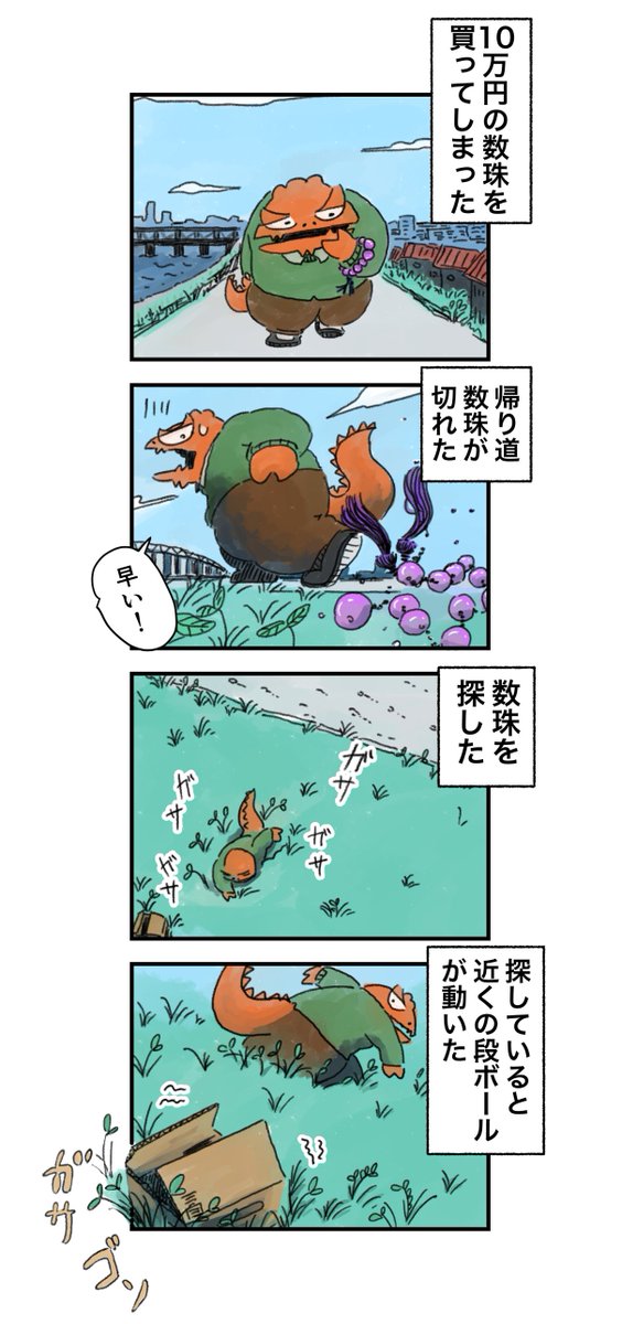 【おさらいティラノ部長】
⑩ダンボールと犬 