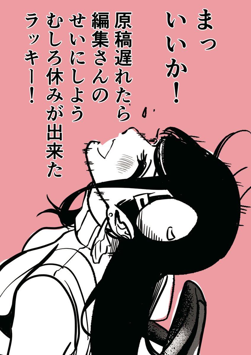 3巻まで全話無料です!
美人だけど売れない漫画家が主人公です!読んでみてね🖋
https://t.co/4FfXvPxphT 