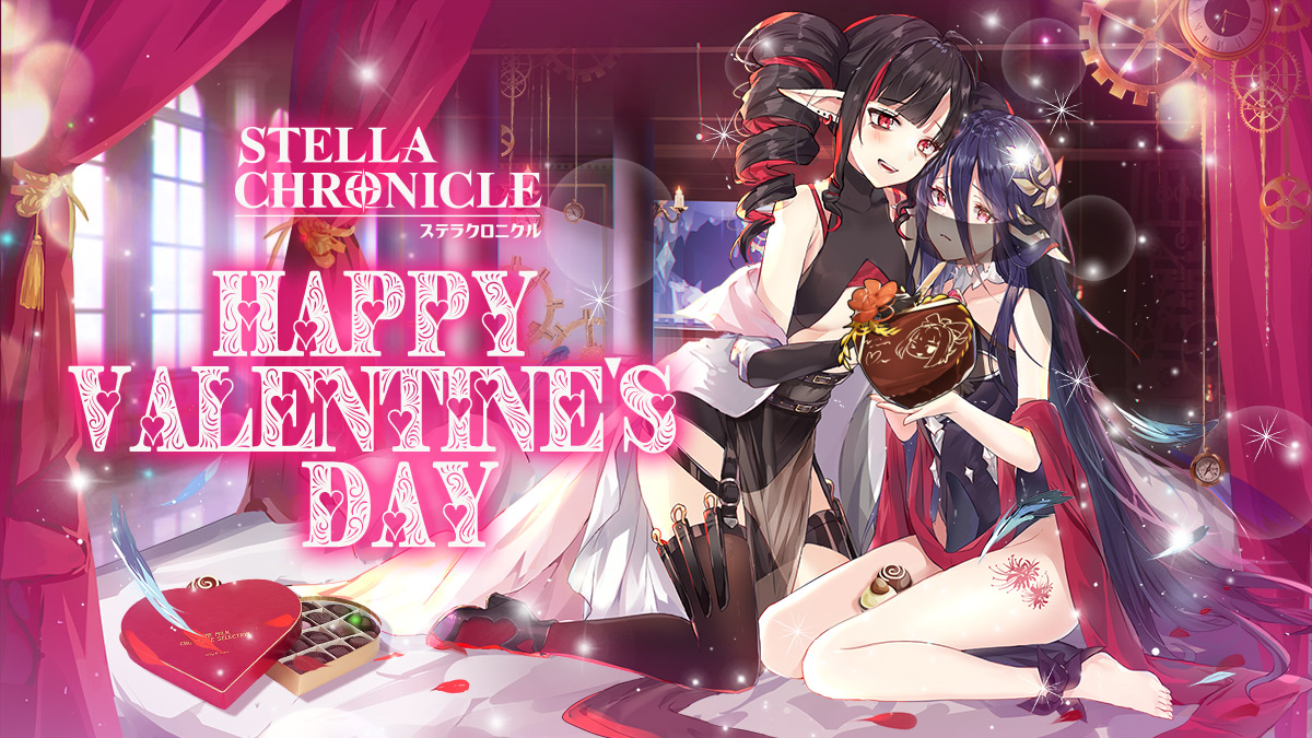 冒険者様、ハッピーバレンタインデー❣️
メールボックスからバレンタインギフトをもらえます♪
ぜひお見逃しなく～