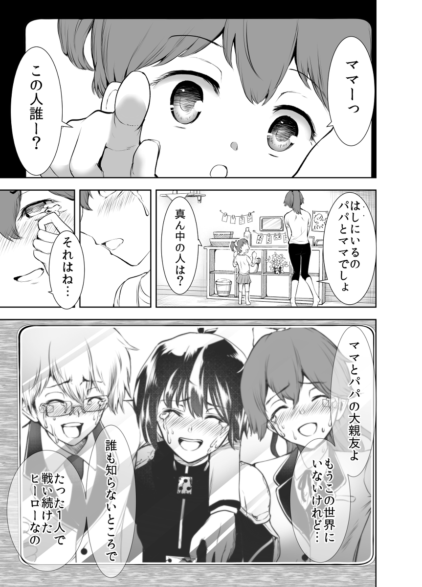 流星の青春で君は 1話 #漫画 #オリジナル #バトル #ジャンプ+ https://t.co/tvNv8zvhCN