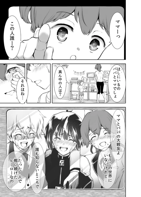 流星の青春で君は 1話 #漫画 #オリジナル #バトル #ジャンプ+ https://t.co/tvNv8zvhCN 