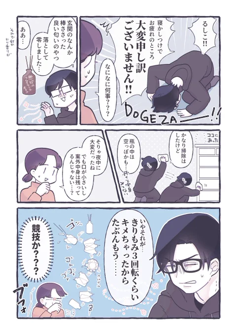 無印のフレグランスオイル 
