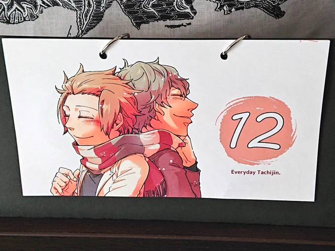 12日の太刀迅 