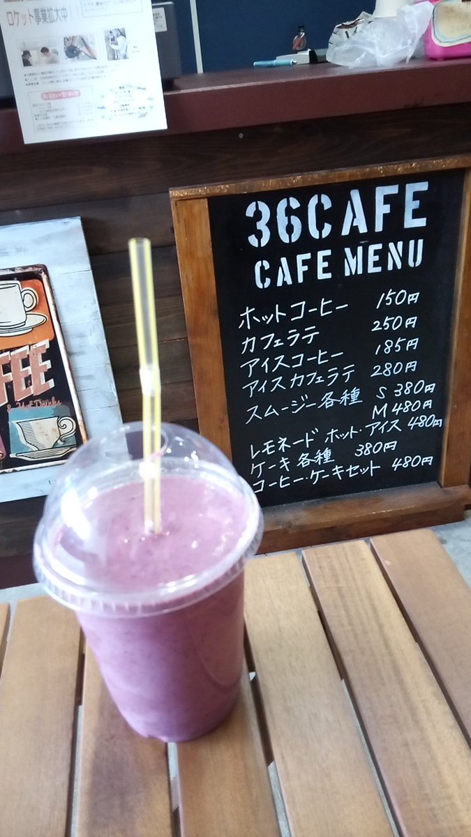 nikeneko_oshima's tweet photo. #36cafe さん。
この三連休は
#魚介豚骨ラーメン と
#まかない飯
もやってるみたいです。
私はいつもの
#スムージー。
今日は
#バナナ と #ベリー です😋
#伊豆大島
#伊豆大島グルメ
#さむかふぇ
#カフェ
#ラーメン
#さむかわの隣 https://t.co/SBGvxJOgzn