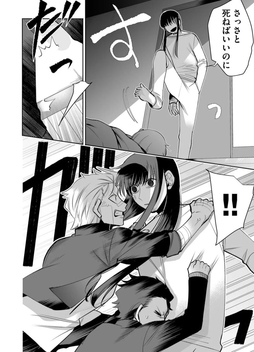 拗れに拗れた、
歳の離れた兄弟の話 1/3 