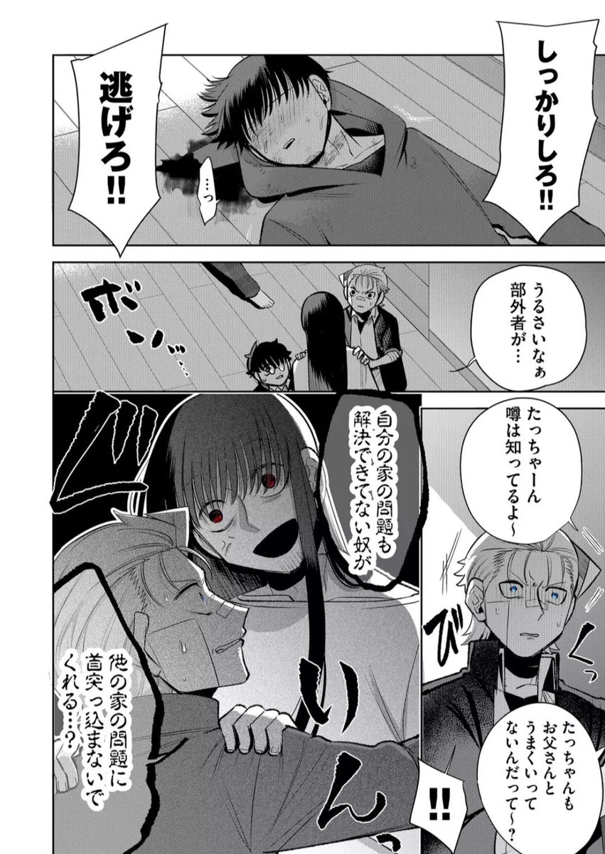 拗れに拗れた、
歳の離れた兄弟の話 2/3 