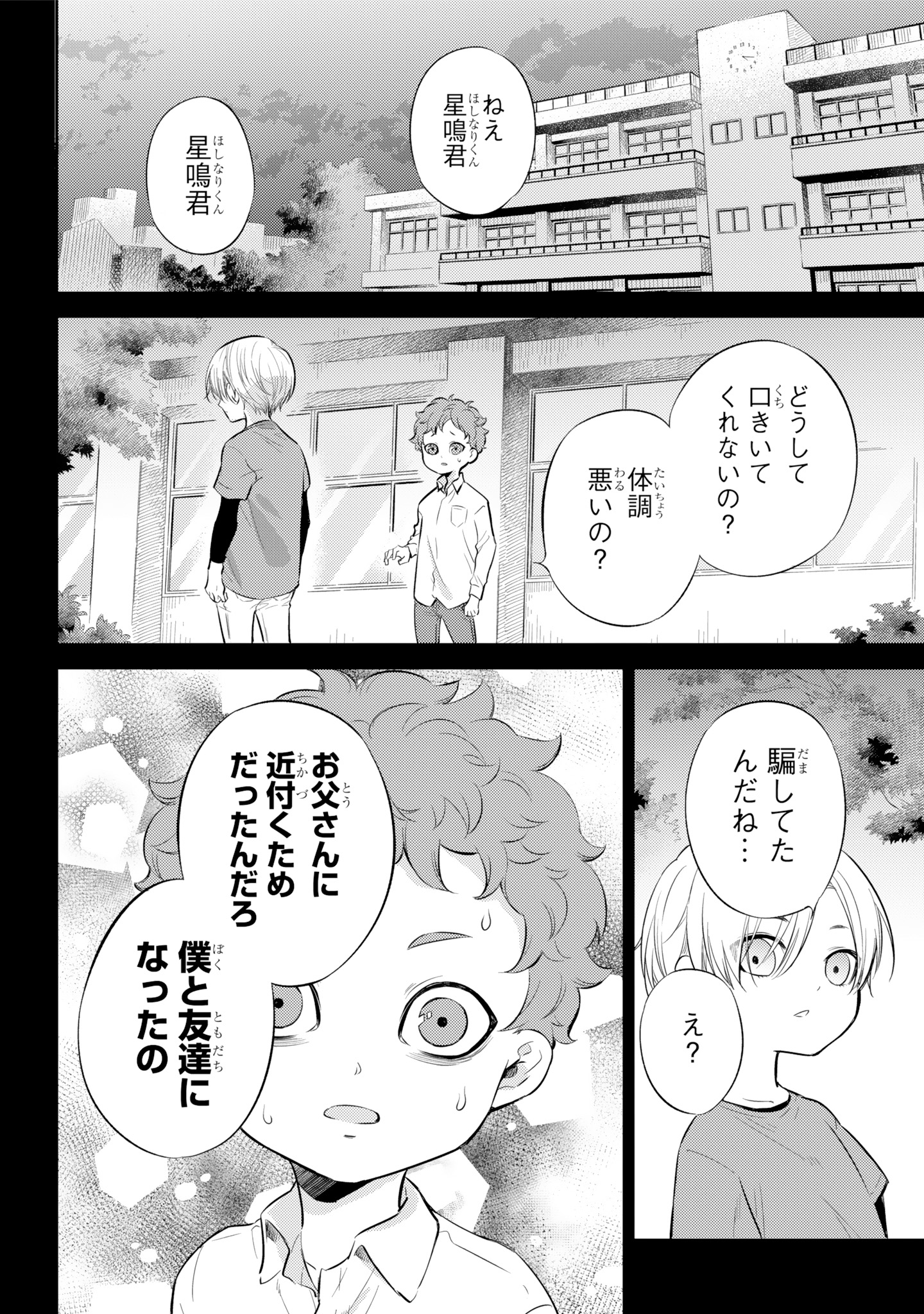 桜井海＠おじ猫15巻発売中！ on X: 