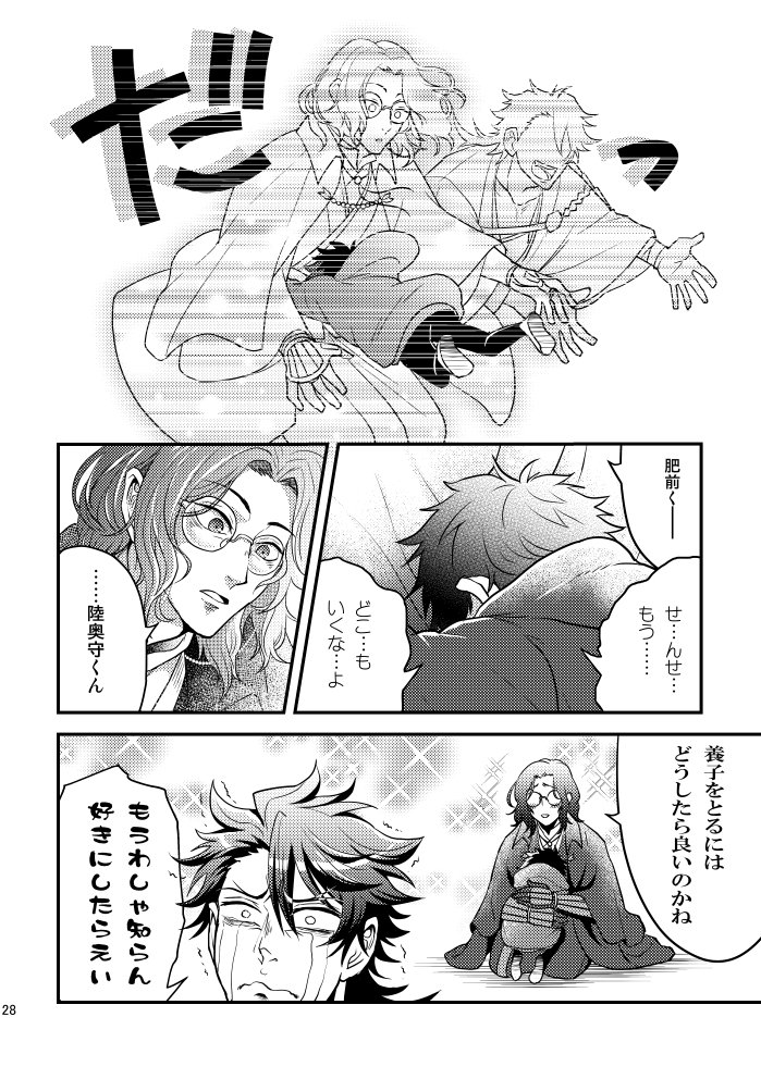 そんな事言ったら先生の方がよっぽど良い思いしているのですけど、そこはもう南海先生だから仕方ないです。 