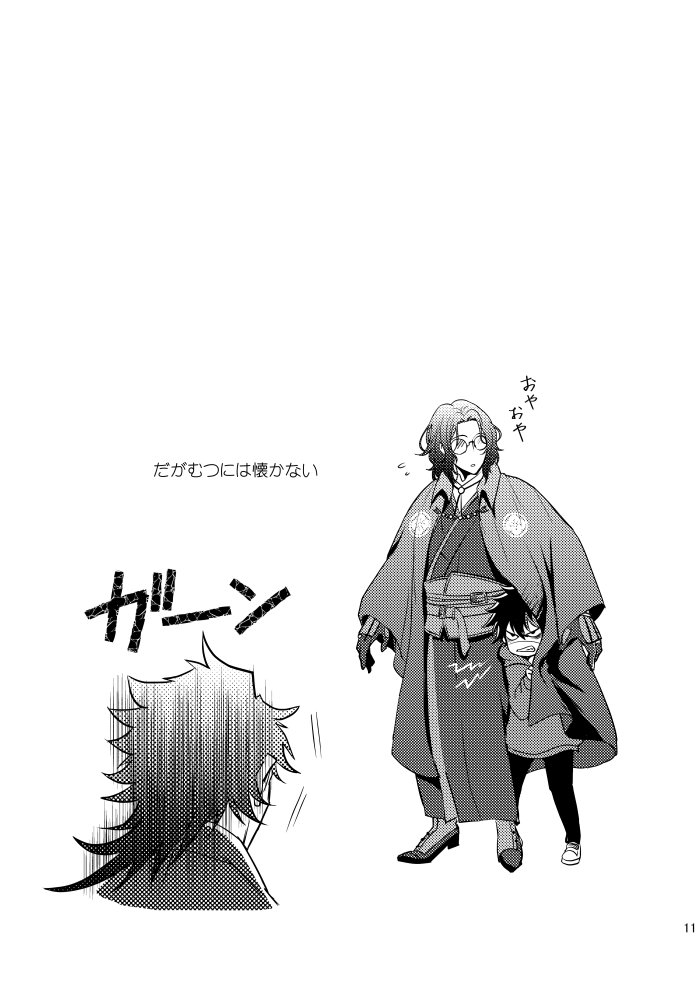 そんな事言ったら先生の方がよっぽど良い思いしているのですけど、そこはもう南海先生だから仕方ないです。 