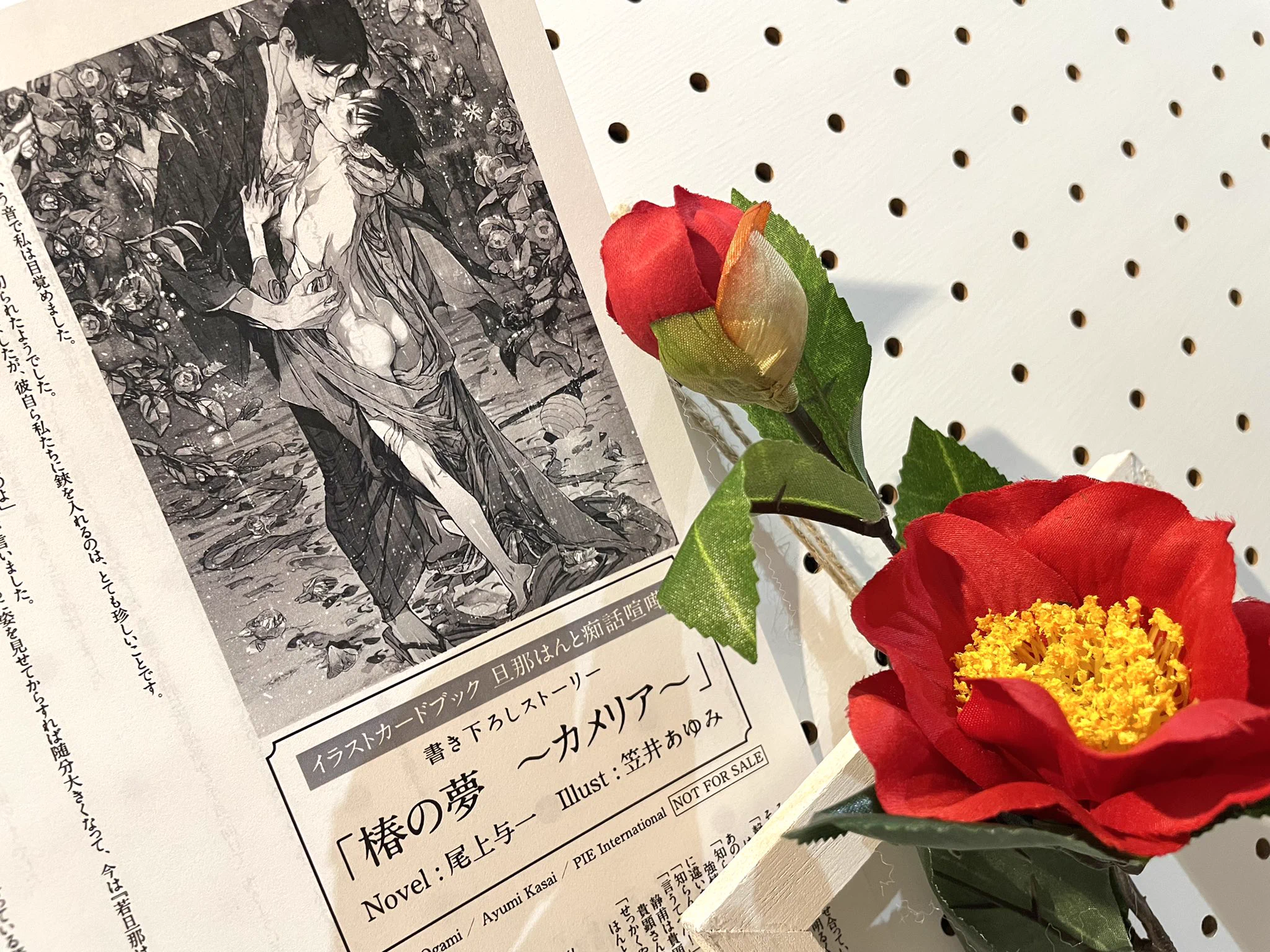 笠井あゆみ 直筆サイン入り 複製原画 椿の夢 旦那はんと痴話喧嘩 覗き見展 マンガ展／TORICO on X: 