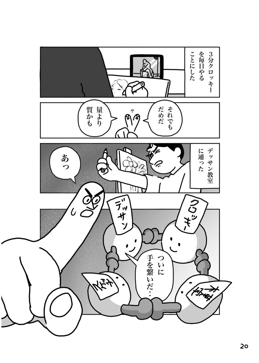 絵が上手くならない問題③(1/2) 