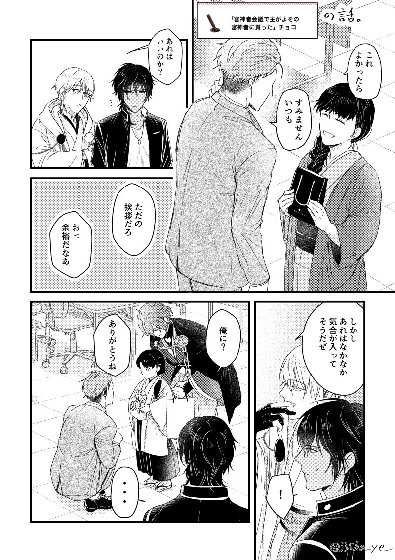 チョコありがとうございますのバレンタインくりさに♂漫画。 https://t.co/PTTDVC6835