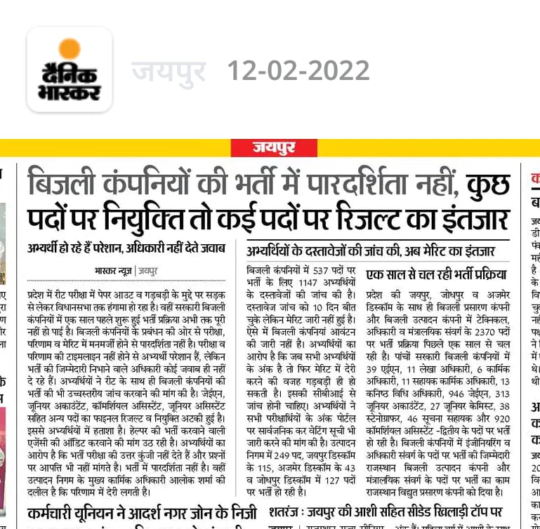 Dharmen51999820's tweet photo. क्यों मेहनती students की जिंदगी बर्बाद कर रहे हो शर्म कर लो ।कब तक चलेगा ये फर्जीवाड़ा ,बद्दुआ लगेगी तुम्हें 
@BSBhatiInc @ashokgehlot51 @TheUpenYadav @DrKirodilalBJP @RajCMO @shyamraj08 @GovindDotasra https://t.co/492Gdx2l9Q