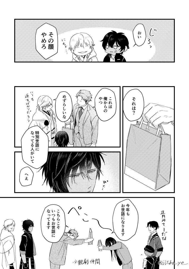 チョコありがとうございますのバレンタインくりさに♂漫画。 https://t.co/PTTDVC6835