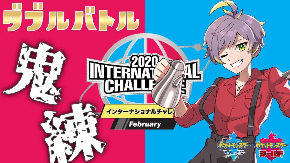 インターナショナルチャレンジ Twitter Search Twitter