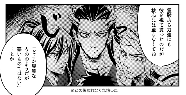 圧が強くて集団リンチみたいになってしまったコマ。「これは大人でも泣くよ」と言われた。いつもニコニコしてる山伏さんの真剣な顔は特に怖いかもしれない 