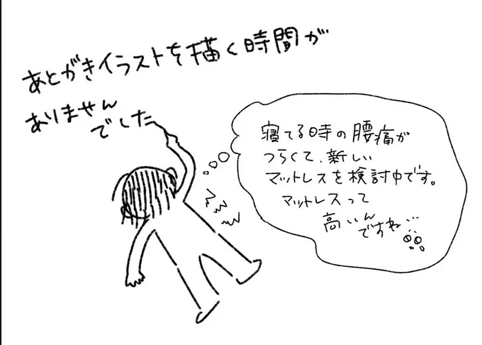 【更新】
一般配信97話
プレミアム配信98話

この回のネームを描いてる時とユタカが死んじゃう回の原稿を描いてる時が重なってて「どっち描いてもつらぁ...」となってた思い出😌💭がんばった

マットレスを買ったら腰痛は治りましたああああ!!🕺
https://t.co/safg6CnxoI 