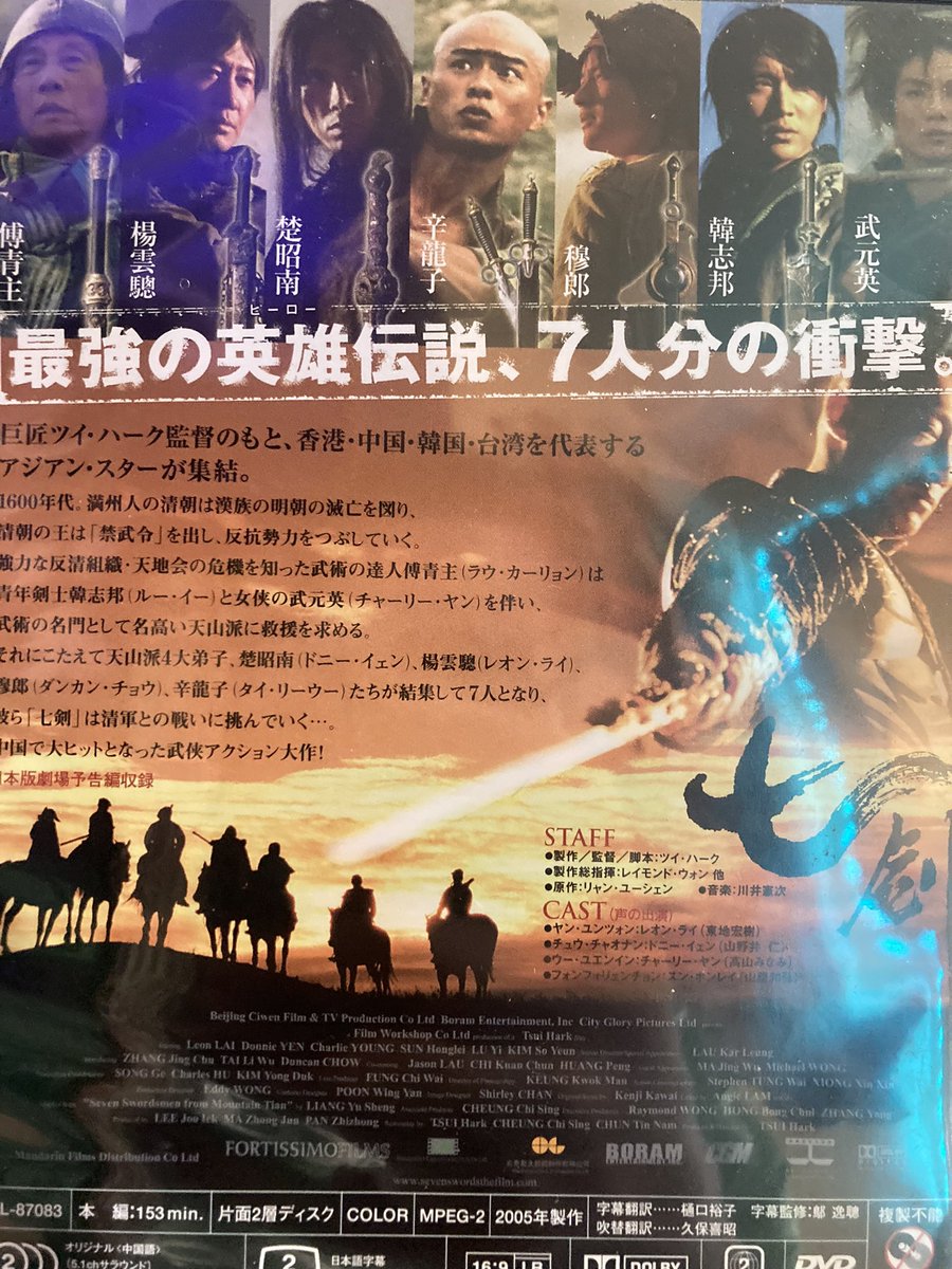 セブンソード 映画 最新情報まとめ みんなの評価 レビューが見れる ナウティスモーション セブンソード 映画 最新情報まとめ みんなの評価 レビューが見れる ナウティスモーション