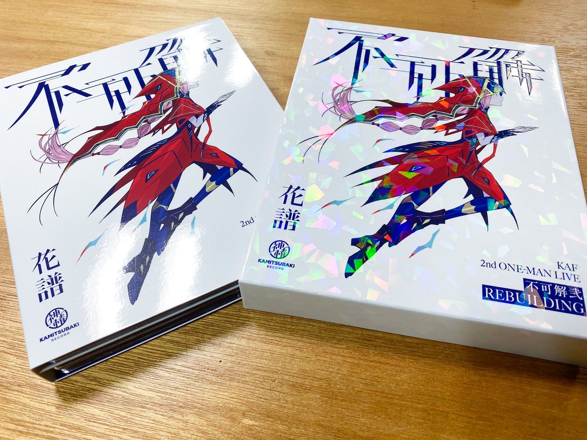 通販 花譜 不可解弐REBUILDNG Blu-ray svajcarija.rs