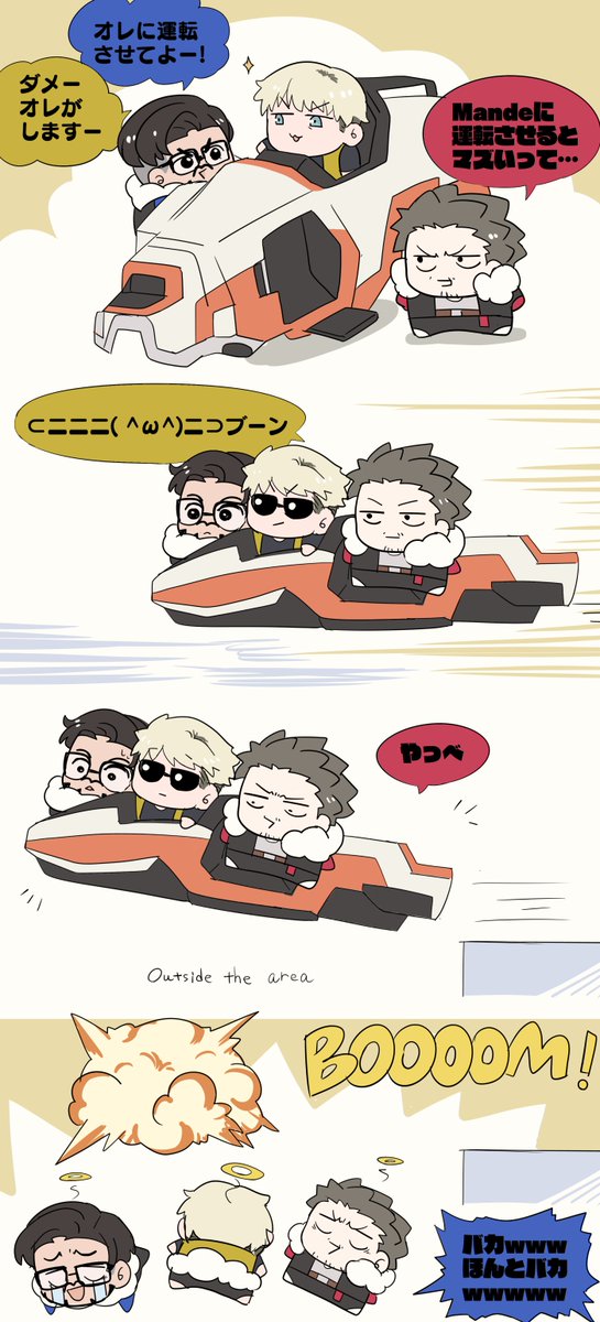 Mandeさんのスーパードライビング🚗💨
This picture represents what happened in the stream →https://t.co/vFUIUs8IHZ 