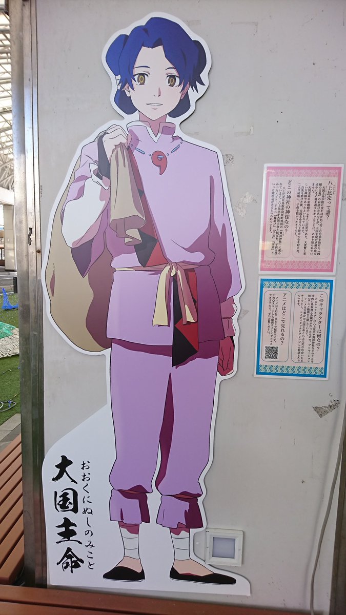 鳥取は理解ってる 神話 因幡の白兎を元にしたアニメ 八上比売 のウサギがとある界隈に突き刺さる Togetter