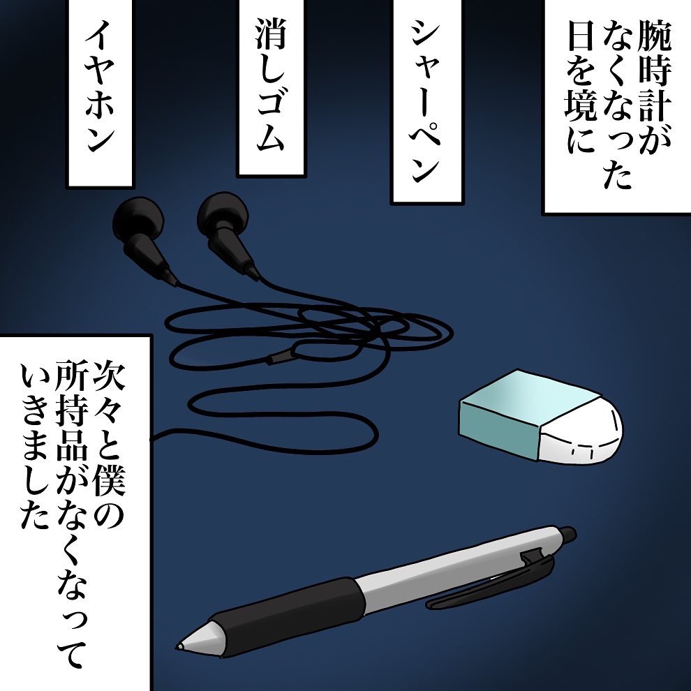 フォロワーさんの体験談【3】1/3
#かき乱された僕の受験生活
#漫画が読めるハッシュタグ 