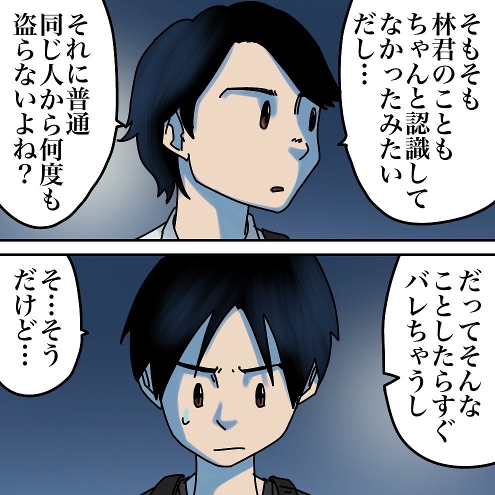 フォロワーさんの体験談【3】2/3
#かき乱された僕の受験生活
#漫画が読めるハッシュタグ 
