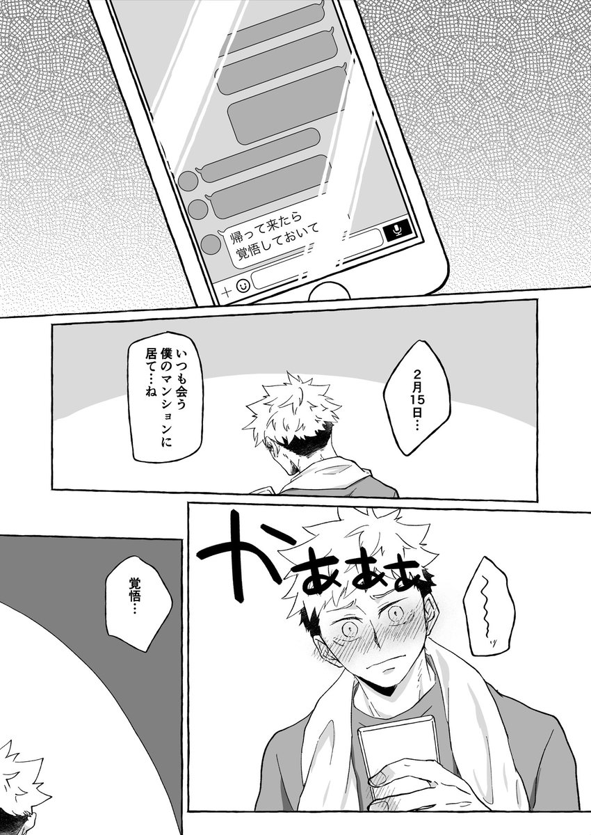 こんな話ですっていうのを少しだけ 