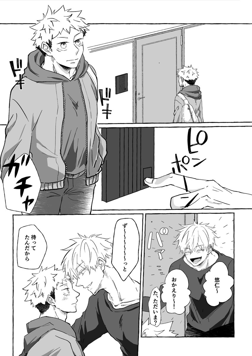 こんな話ですっていうのを少しだけ 