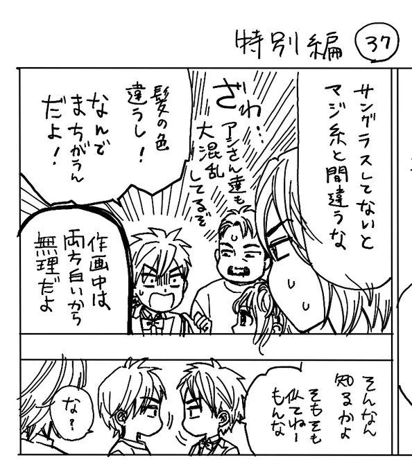 209話(特別編37)更新です。
定期的に上がるこの問題😅
アシさんに最初渡す時はラフ下絵なのでもっと2人の顔が似てるんだと思います。
こちらは整備された下絵。 