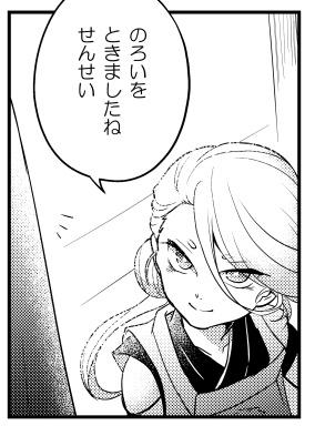「今剣ちゃんが怖くて良かった」という感想頂いたのは心底嬉しかったです。物語の中で、この役は今剣ちゃんにしか任せられない!という思いがあったので… 