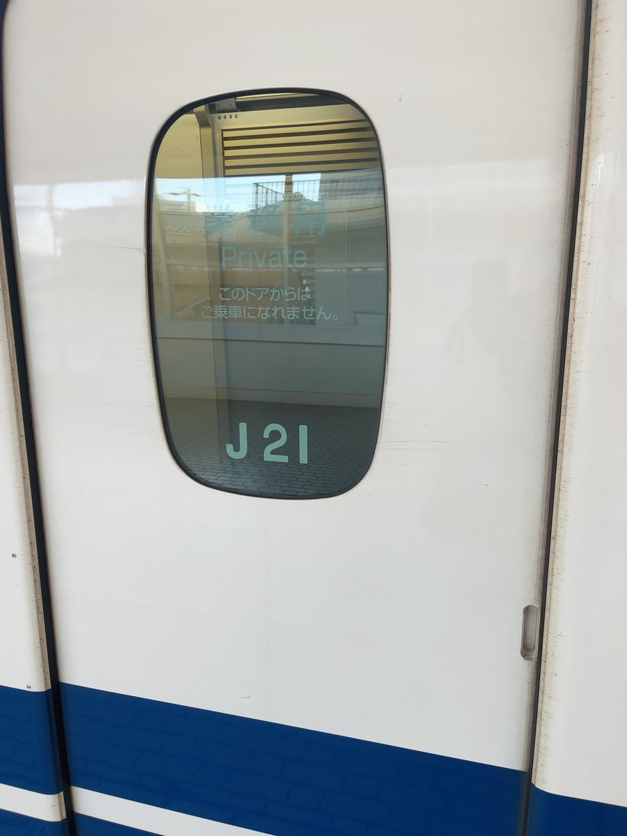 daimazin_nagoya's tweet photo. 豊橋駅より、こだま727号に乗���
N700S J21編成でしたね。
#東海道新幹線 #こだま #N700S #J21編成 #727A https://t.co/HDrBTyvPQe