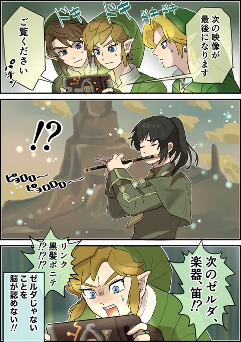 ゼルクラの10割が思ったよね
#ニンダイ #Zelda 