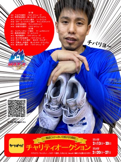 社会福祉法人 青森県共同募金会 Aomorikyobo Twitter