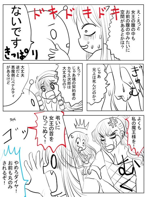 昨日描いた絵です(*'ω`*)
恋の魔法とおまじない686-4ペン入れ、イラストACさん素材ちびモブ会社員、新4月20日の誕生花秋海棠白黒化、福娘様昔話「牡丹灯籠」昔の絵をサイズ訂正して
夜の場面を朝の場面に修正 