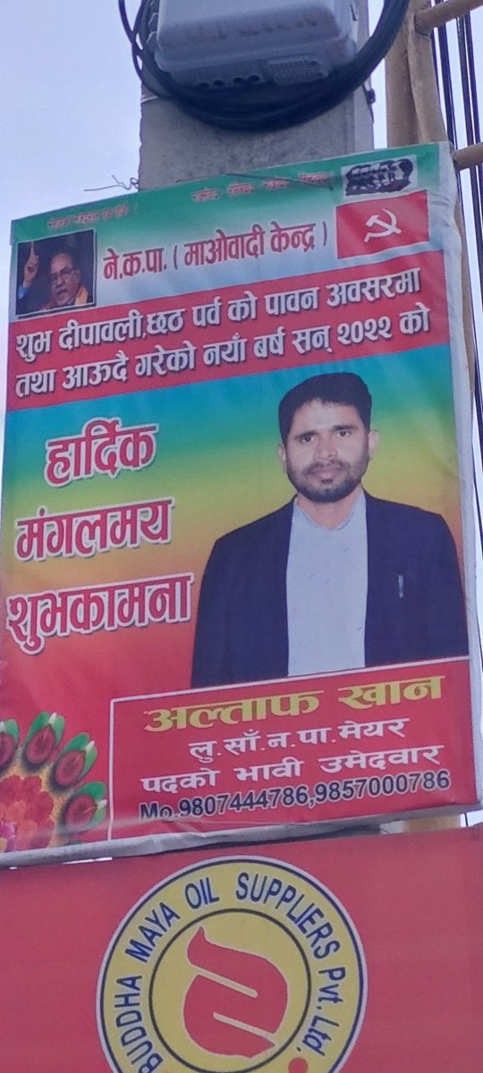 devkotaish's tweet photo. प्रचण्डेको कार्जेकर्ताको अग्रगामी शुभकामना 😂 https://t.co/YvYkK35515