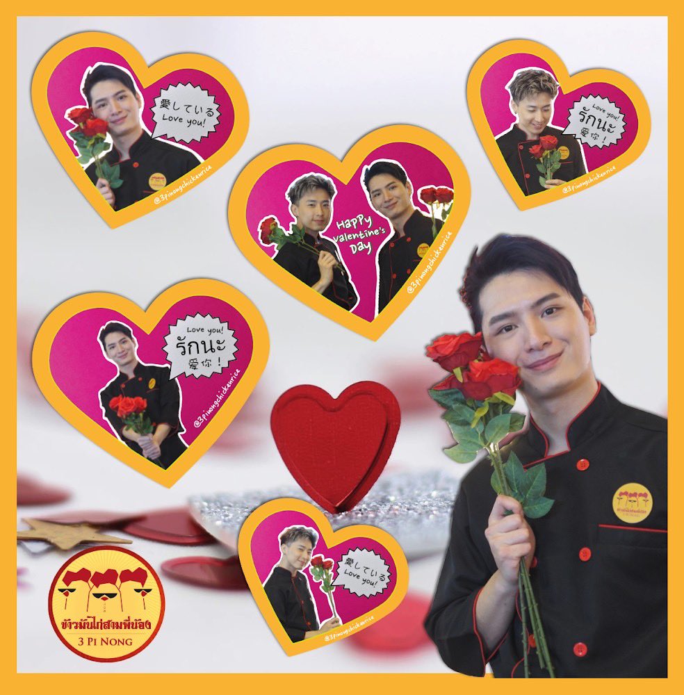 3PinongOfficial's tweet photo. Happy Valentine’s Day 🌹🐣วาเลนไทน์ปีนี้ ข้าวมันไก่สามพี่น้อง ได้เตรียมกุหลาบแทนใจ 🌹กับการ์ดแทนความรัก❤️มีทั้งหมด 5 แบบไว้มอบให้กับคุณลูกค้าทุกท่านตั้งแต่วันที่ 13-15 กุมภาพันธ์ นี้ เพียงทานอาหารครบ 250 บาทขึ้นไป( สั่งกลับบ้านก็ได้) อย่าลืมแวะมารับความรักจากพวกเรานะครับ https://t.co/98O5bWUryt