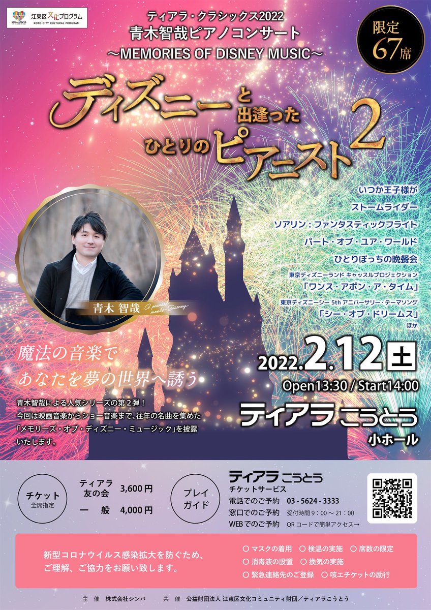 Tweets With Replies By 青木 智哉 ともやん Tomoyan1027 Twitter