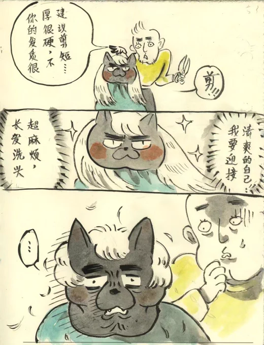 日常～😭 