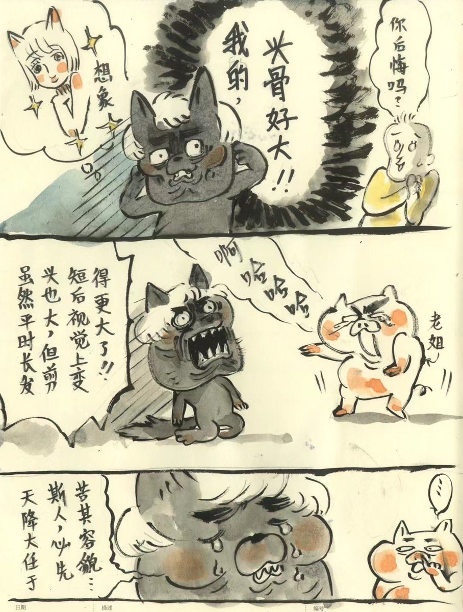 日常～😭 