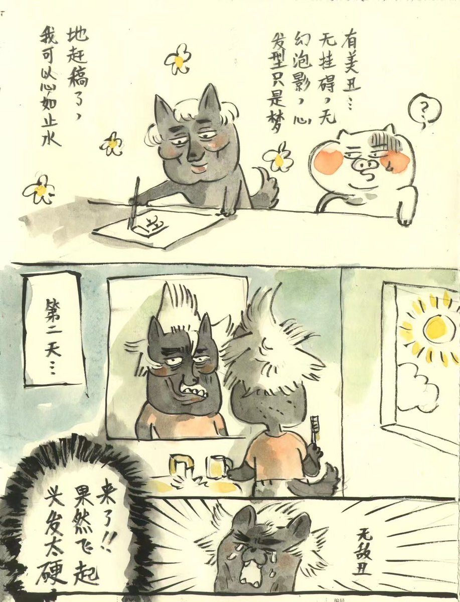 日常～😭 