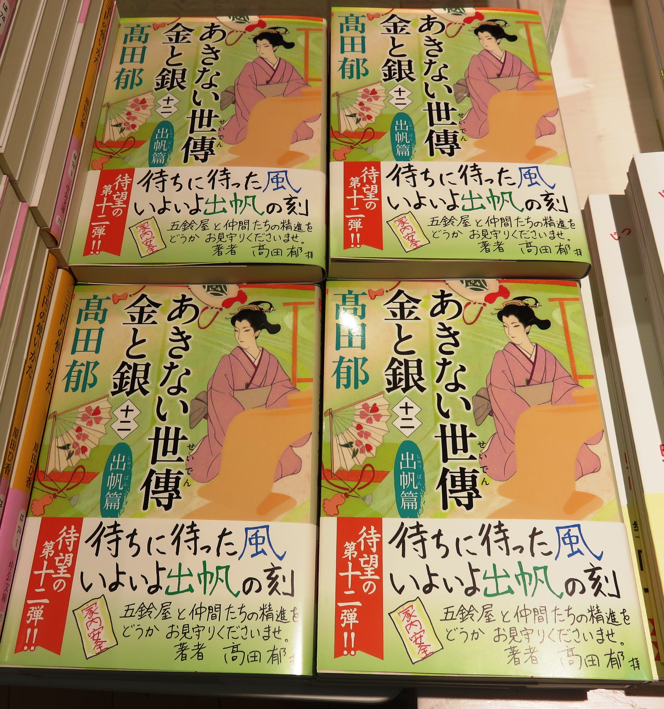 角川春樹事務所 Twitter Search Twitter